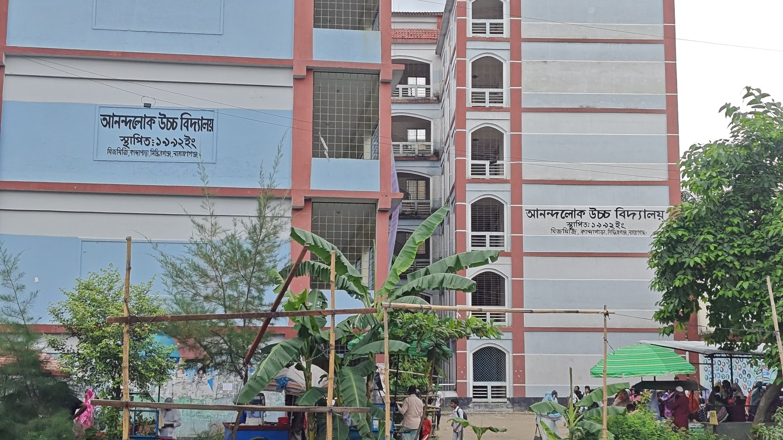 আনন্দলোক উচ্চ বিদ্যালয়